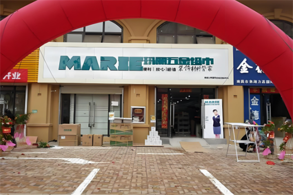 瑪麗五金超市加盟 掘金五金零售藍(lán)海，共創(chuàng)財(cái)富未來(lái)