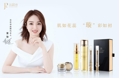 JE SUIS LA REINE法蕊詩 以新零售模式引領高端醫療護膚新篇章